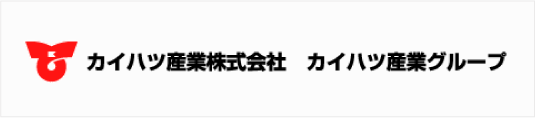 カイハツ産業株式会社（宮城県仙台市）